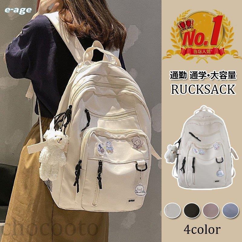 【即納】リュックサック レディース リュック JP バックパック 女子 通学 大学生 パソコン可愛い かわいい 大容量 高校生 軽量 おしゃれ シンプル アウトドア 旅行 5,489円