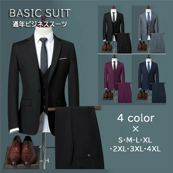 紳士服 メンズ ビジネス トレット メンズ 1ツボタン 2ツボタン ビジネス 黒 紺 グレー ネイビー パープル 春夏 秋冬 c0g5 在宅ワークにも 通