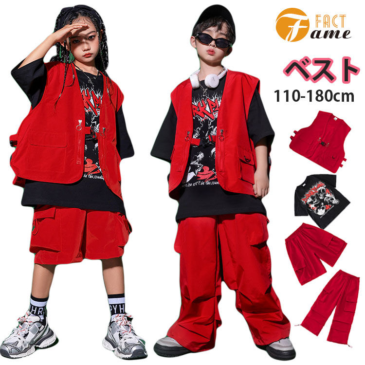 キッズダンス衣装 セットアップ 赤 ベスト ヒップホップ ストリート系 カッコイイ ゆったりキッズ