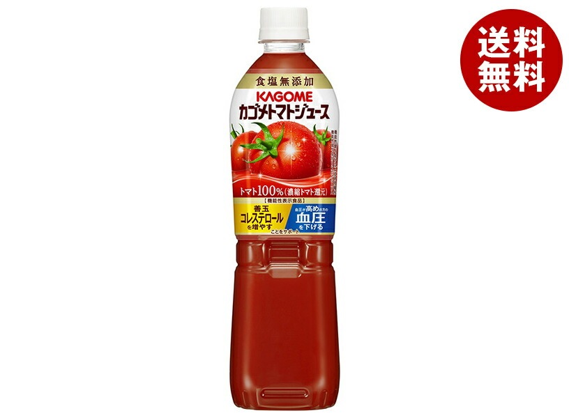 カゴメ トマトジュース 食塩無添加(濃縮トマト還元)【機能性表示食品】 720mlPET×15本入×(2ケース)