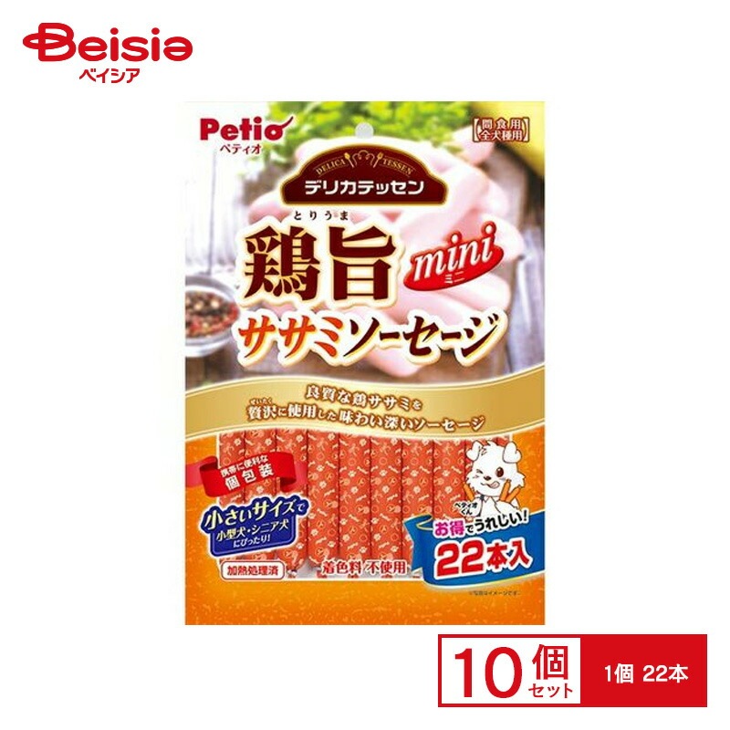 ペティオ デリカテッセン 鶏旨 ミニ ササミソーセージ 22本 ×10個 ペット
