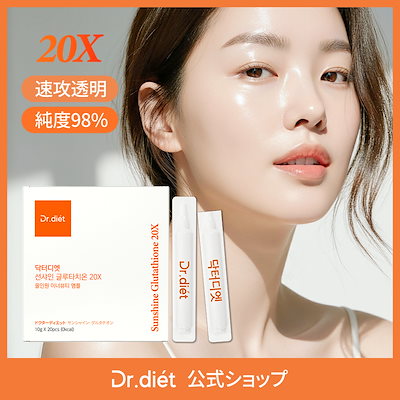 【6箱】ドクターディエット サンシャイングルタチオン10x 6箱】ドクターディエット サンシャイングルタチオン10x