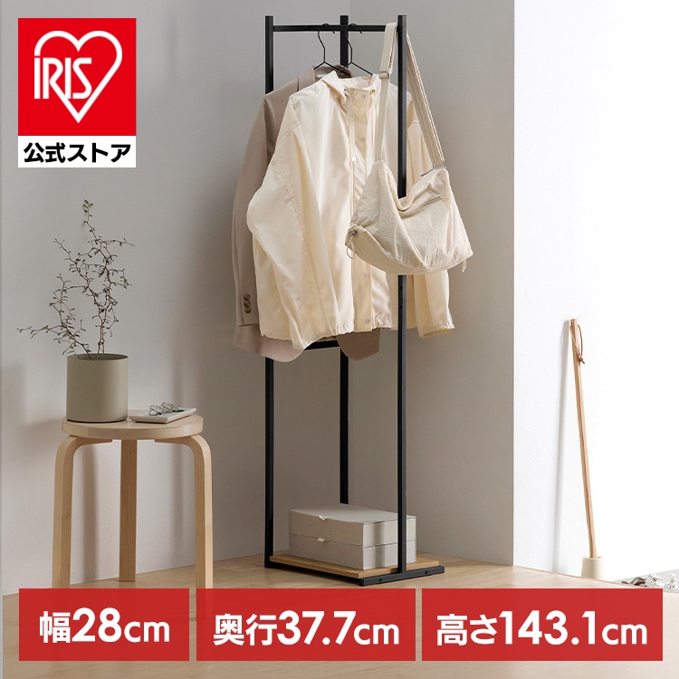 【公式】ハンガーラック スリム 省スペース パイプハンガー 洋服掛け スタンド コート掛け 玄関 衣類収納 HIROBIRO HSPI-280 *