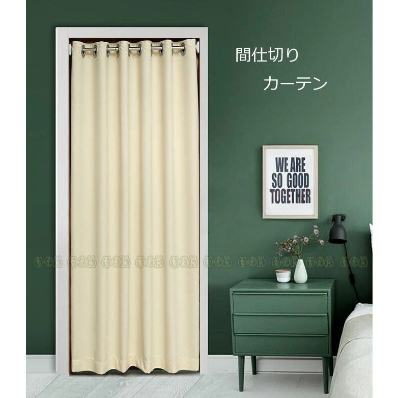 【超お得1つ買うと10個もらえる】急速出荷間仕切りカーテン 無地 突っ張り棒付き 暖簾 のれんカーテン 冷気遮断 遮光 シンプ