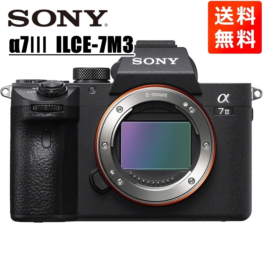 α7III ILCE-7M3 ボディ ミラーレス一眼 カメラ 中古