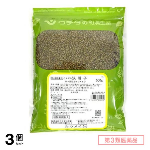 第３類医薬品 ウチダの決明子 500g 3個セット