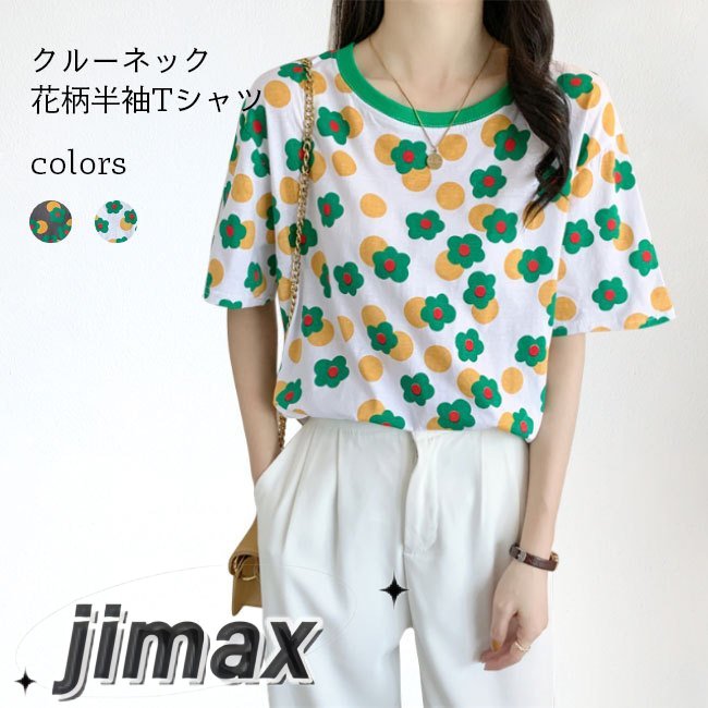 半袖Tシャツ クルーネック レディース 夏 Tシャツ 花柄 ゆったり カットソー 半袖 tシャツ トップス 薄手 女性 サマーTシャツ ホワイトデー プレゼント 母の日
