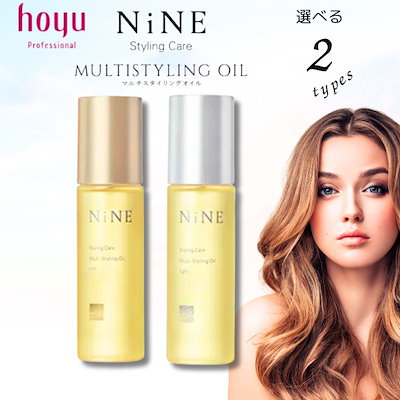 他サイト： ホーユー ナイン マルチスタイリングオイル リッチ (ヘアオイルハンドスキンオイル) 100mlの商品画像