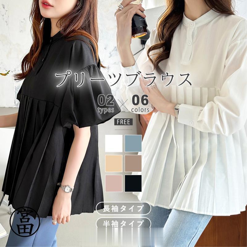 【値下げ！】今日限りで ブラウス レディース チュニック トップス 長袖 ゆったり 体型カバー aライン 切り替え 長め ハイウエスト プリーツ シンプル シャツ シャツブラウス オフ 3日以内に出荷 5,141円