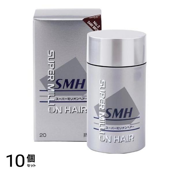 スーパーミリオンヘアー No.2 ダークブラウン 20g 10個セット