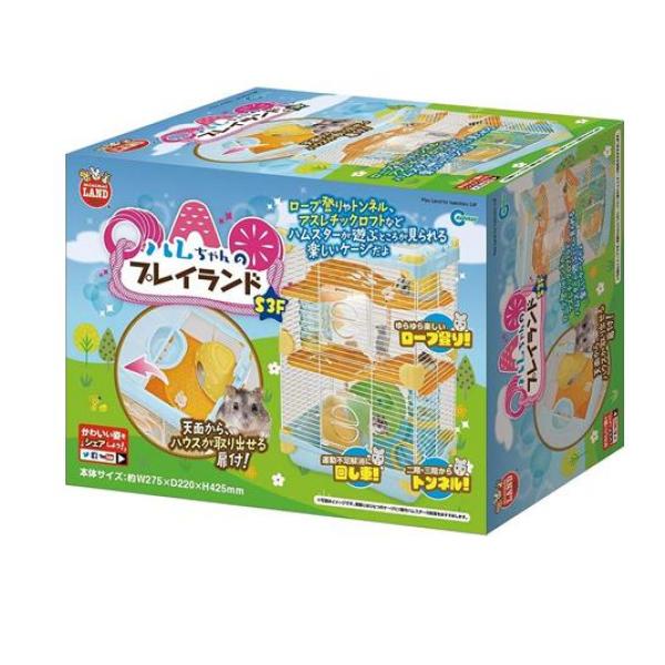 マルカン ハムちゃんのプレイランド S3F ML-102 1セット