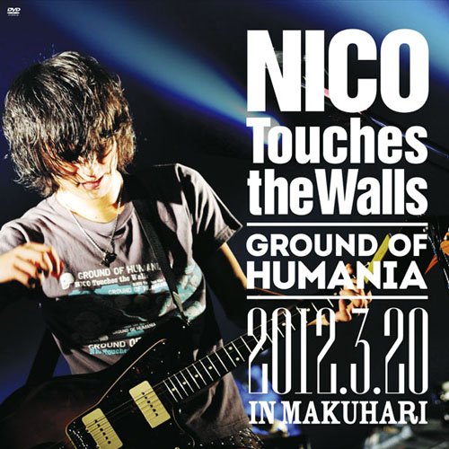 NICO Touches the Walls ／ Ground of HUMANIA 2012.3.20 IN MAKU... (DVD) KSBL-6026