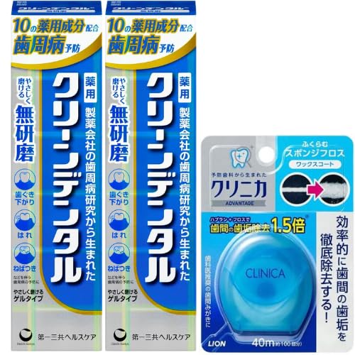 【セット商品】クリーンデンタル 無研磨a ×2個＋クリニカ アドバンテージスポンジフロス ミント(色は選べません)1個
