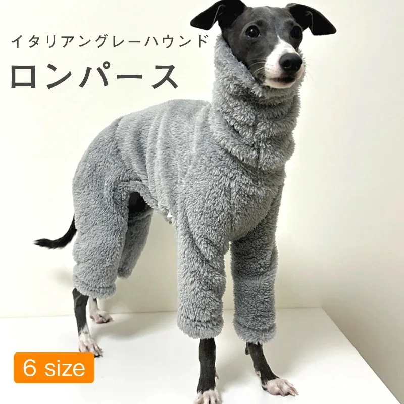 【お買い物祭！全品P5+5%OFF】イタグレ 服ドッグウェア ロンパース ペット用品 小型犬 つなぎ カバーオール おしゃれ かっこいい グレーハウンド イタグレ服 ロングスリーブ タートルネック