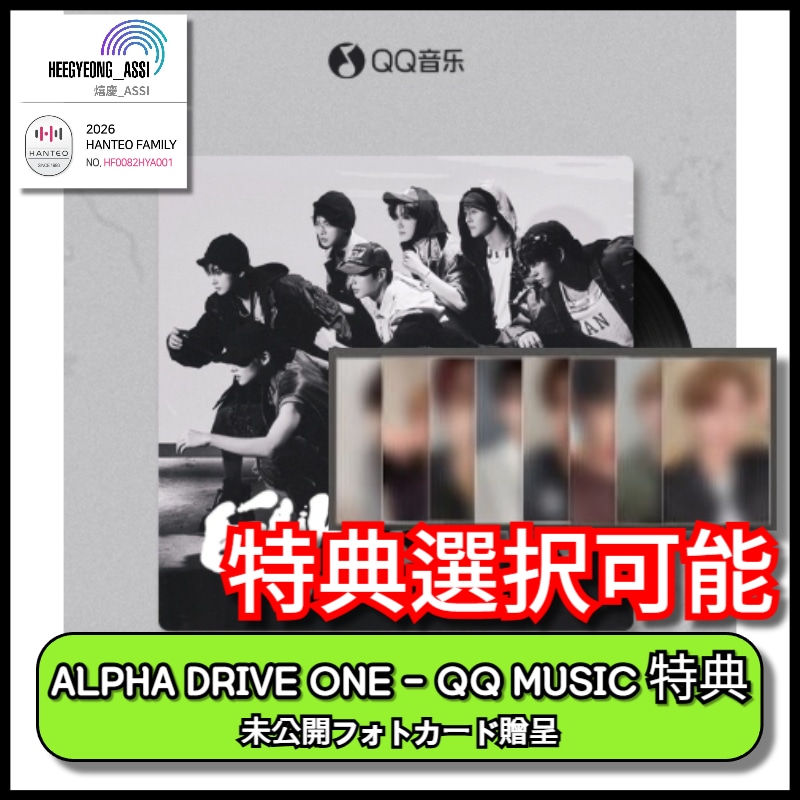 Qoo10] [特典選択可能] [QQ MUSIC 特 : KPOP