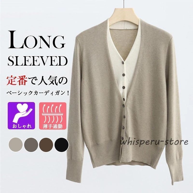 柔らか 長袖 ニット Vネック 2枚セット シンプル 大きいサイズ レディース カーディガン ゆったり カジュアル 着心地