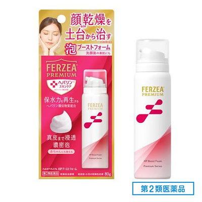 他サイト： 第２類医薬品 フェルゼアプレミアム HPブーストフォーム 80gの商品画像