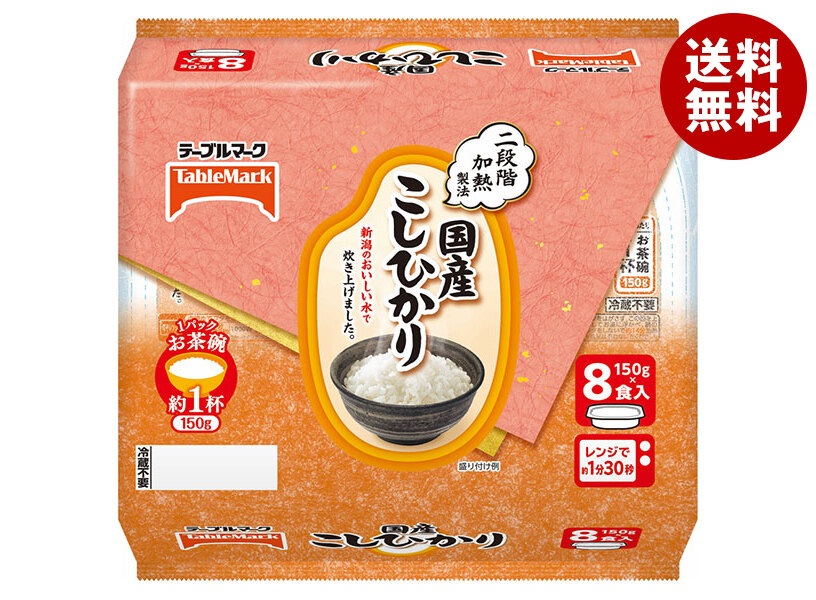 テーブルマーク 国産こしひかり 8食 (150g×8食)×4個入×(2ケース)