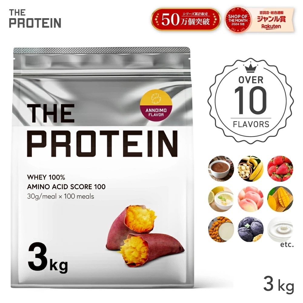 【メガ割】 プロテイン ホエイ 3kg ザプロ 10種選べるフレーバー 武内製薬 ホエイプロテイン ダイエット 置き換え プロテインダイエット バナナ ココア プレーン 美容 レモン ビタミン