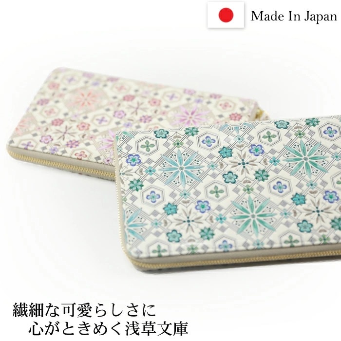 zu浅草文庫 日本製 お薬手帳 レディース ラウンド 花菱ピンク ブルー ブラック 文庫革 友禅 牛革 使いやすい カード入れ カード入れ多い 和柄 和風 ピンク ASAKUSA BUNKO