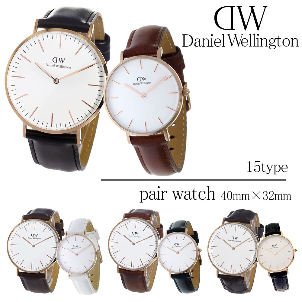 DW ペアウォッチ 腕時計 メンズ レディース クラシック ペティート 40mm 32mm 選べる1