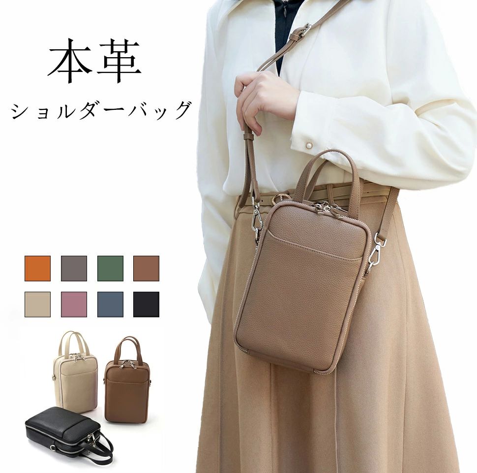 通学 通勤 旅行 シンプル 縦型 小さめ 手提げ 斜めがけ 本革バッグ ミニバッグ レディース ショルダーバッグ スマホショルダー