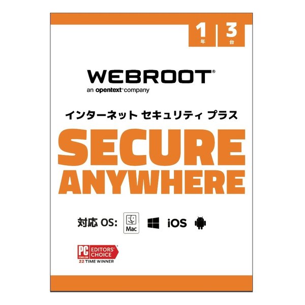 SecureAnywhere インターネットセキュリティ プラス １年３台版