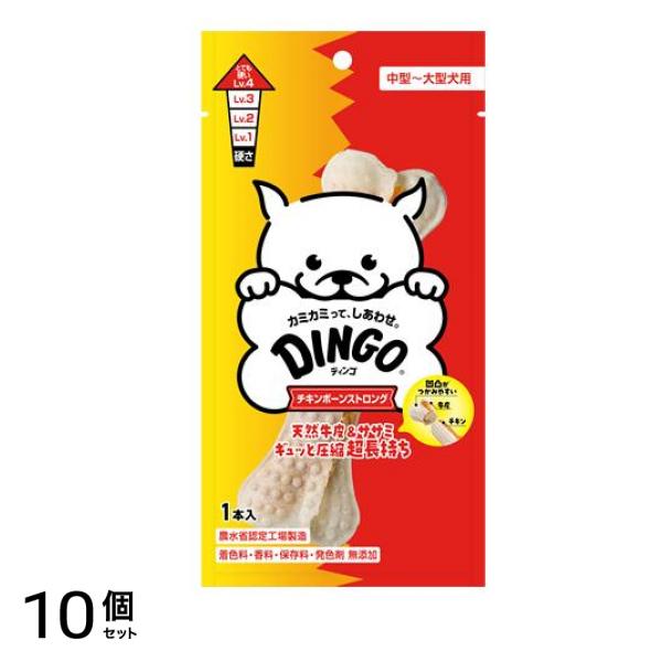 犬用 チキンボーンストロング L 1本入 10個セット