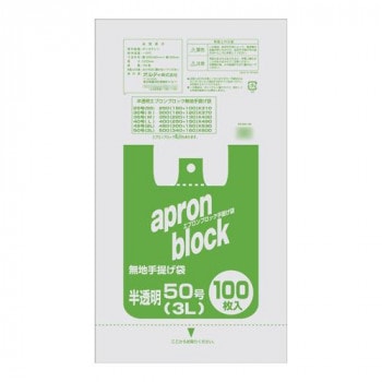 オルディ エプロンブロック50号/3L 半透明100P×10冊 104202 5,786円
