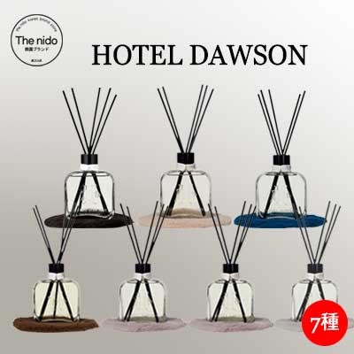 ホテル ドーソン [ヒロ オダギリ PICK] [7種] 高級 室内 ディフューザー 250ml / マスキースイートの香り / スモーキーの香り/フローラルの香り/パウダリーディライトの香り/アロ