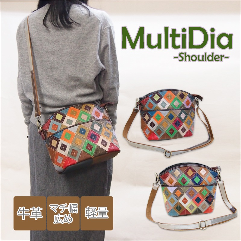 ダイヤ型レザーパッチワークショルダーバッグ マルチダイヤショルダー