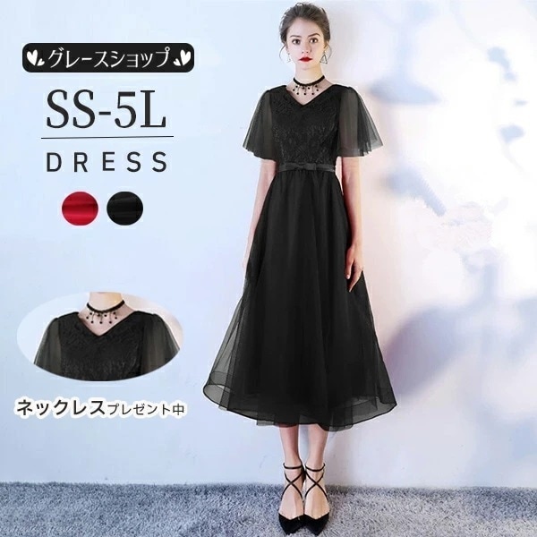 【激安開催】ドレス 大人 ピアノ発表会 高校生 中高生 演奏会 結婚式 合唱ドレス フォーマル 低身長 ワンピース ブラック 黒 カクテルドレス イブニングドレス ステージドレス Aライン フレア袖