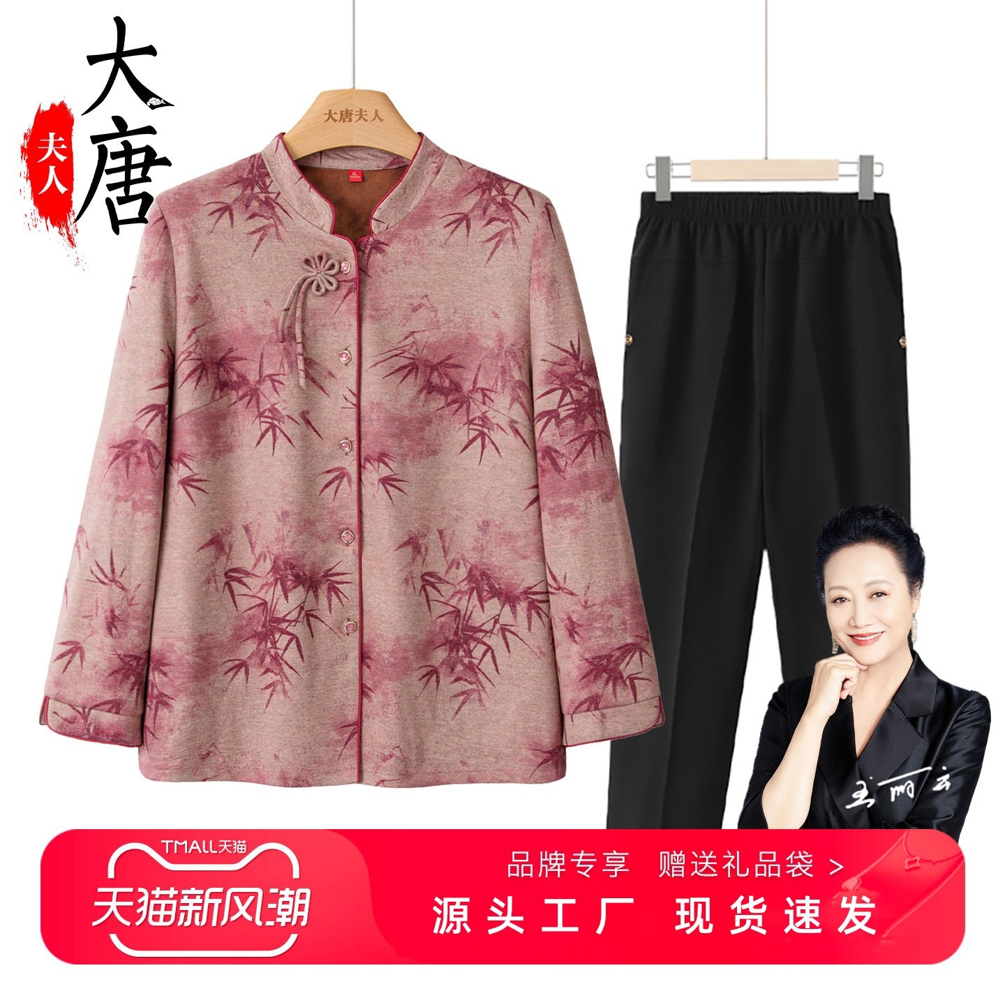 中高年女性の秋物衣料お母さん向け長袖シャツおばあちゃん向け薄手ジャケット服多歳向けセットアップ