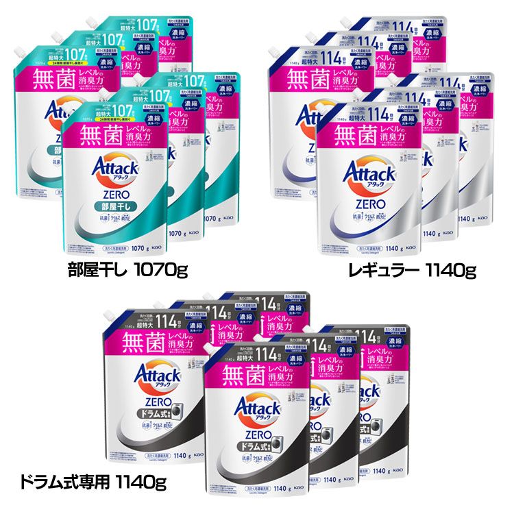 【6個セット】洗濯用洗剤 花王 衣類用洗剤 アタックZERO つめかえ用 1070g/1140g KAO (D) メガ割