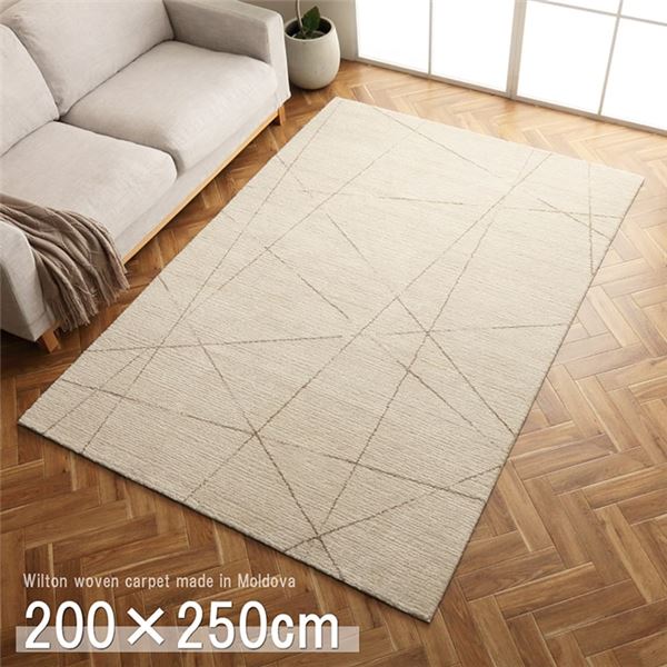 モルドバ製 ウィルトン織り カーペット 柔らかタッチ アイボリー 約200×250cm 34,740円