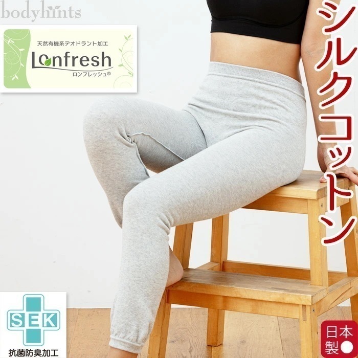 内側シルクパイル 外側コットン おうちボトム 冷えとり おうちボトム 抗菌 防臭 敏感肌 レディース インナー 下着 肌着 プレゼント メール便不可