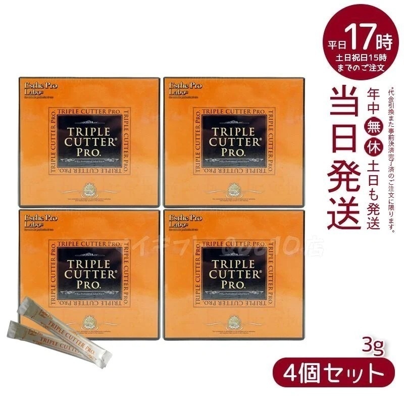 【4個セット】 エステプロラボ トリプルカッタープロ 3g30包入り Esthe Pro Labo