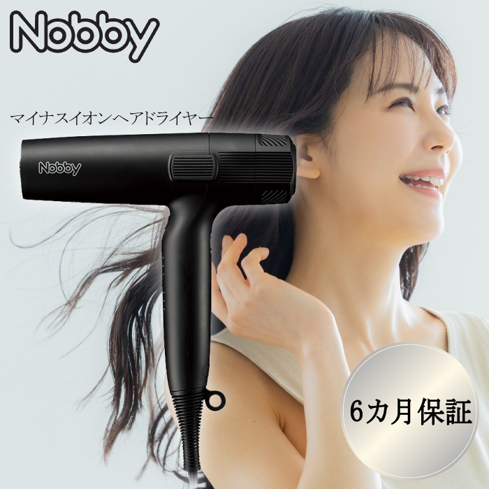 Qoo10] Nobby 【正規品・メーカー保証有り】 NB950 : 美容・健康家電