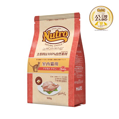 他サイト： ニュートロ ナチュラルチョイス キャット 室内猫用 アダルト チキン 500gの商品画像