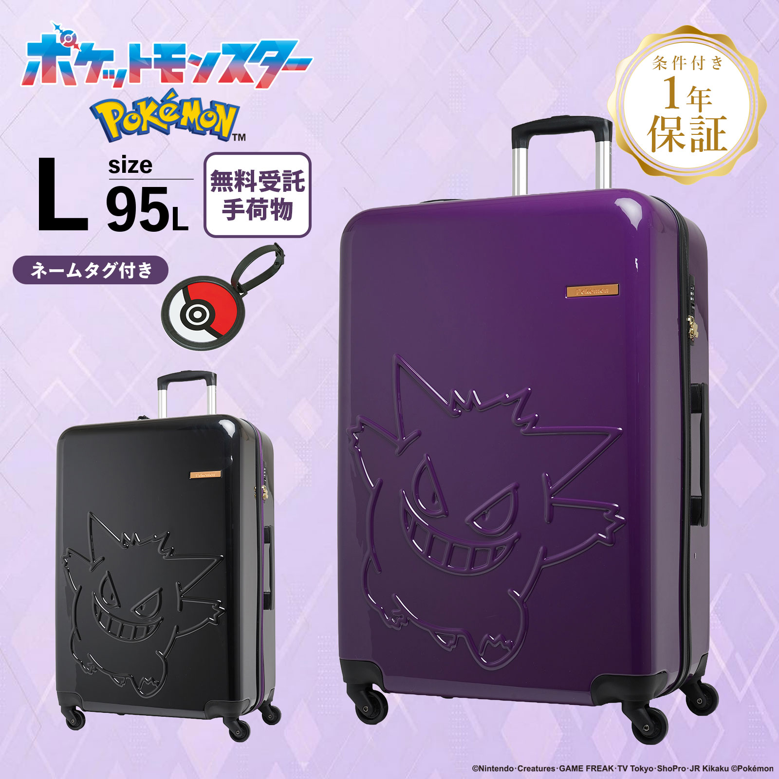 正規品 スーツケース Lサイズ キャリーバッグ キャリーケース GENGAR SUITCASE メンズ レディース ハードケース ファスナー 7～9泊