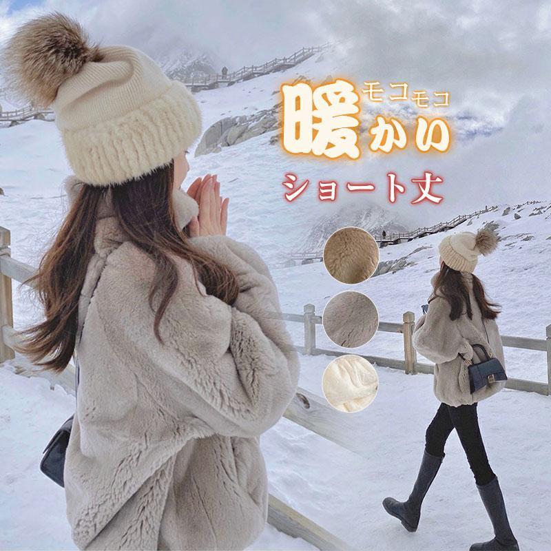 オシャレファーコートファーコートレディースエコファーコートフェイク毛皮コートモコモコ暖かい