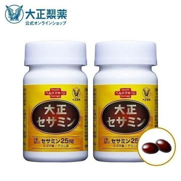 【公式】大正セサミン 60粒 2個セット 大正製薬 栄養補助食品 セサミン サプリ