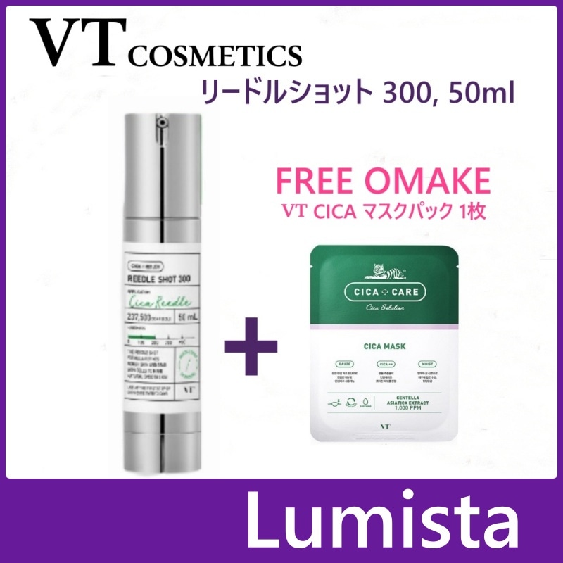 リードルショット300,50ml