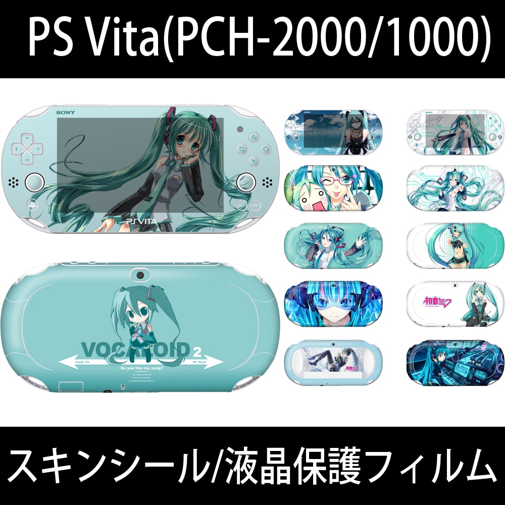 PSvita(PCH-1000) 本体＆ソフト２点、背面保護シール付き 使い勝手の