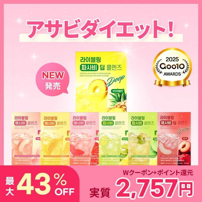 Qoo10] LIVELING 7/1~【公式】NEWパインアップル味発 : 健康食品・飲料