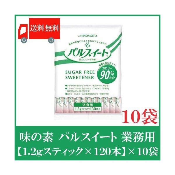 味の素 パルスイート スティック １．２ｇ １セット（１２０本：６０本×２パック） 悪し