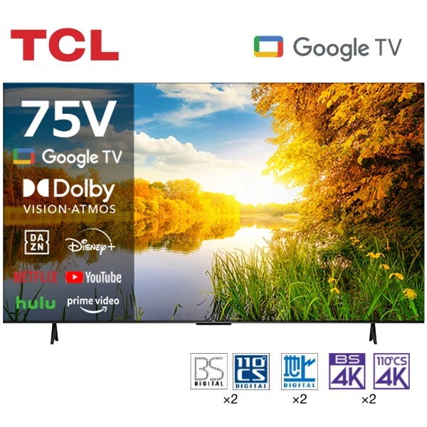 液晶テレビ 75型 地上BSCSデジタル 4Kチューナー内蔵 スマート 75インチ 75V型 75V7A