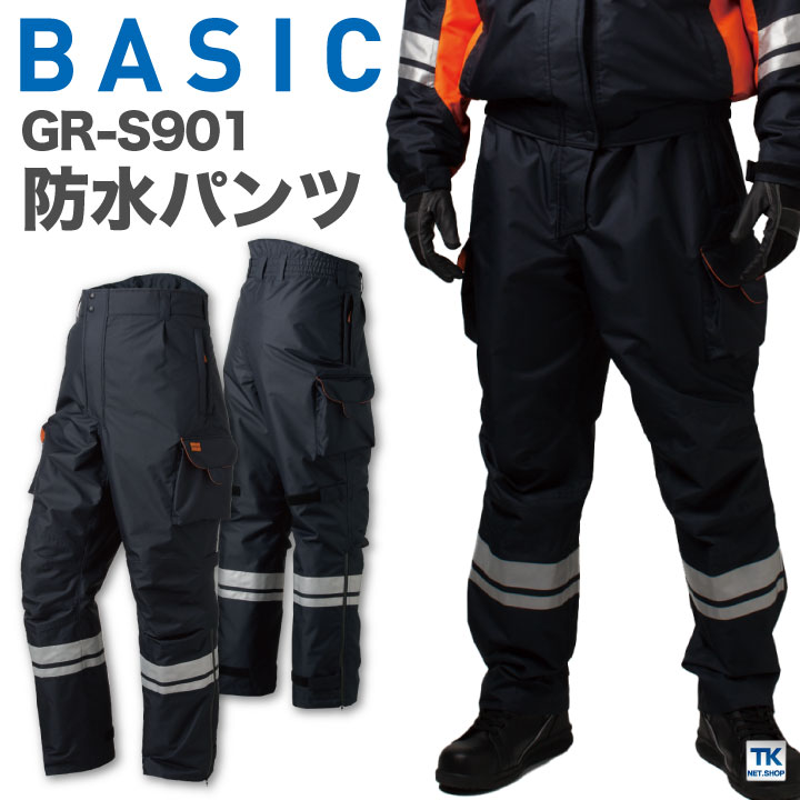 タカヤ 長袖防寒ブルゾン 秋冬 防寒着 防水長袖防寒ブルゾン 作業着 作業服 ワークウェア 防寒 保温 防水 高機能 フード付き ヘルメット対応 ブルゾン 長袖 /ty-grs901
