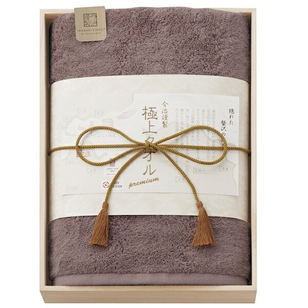 極上タオル バスタオル（木箱入り） パープル GK22050PU 出産 お祝い 結婚 内祝い お返し 御礼 香典返し 御供 志 詰め合わせ ギフトセット ご挨拶 快気祝い お彼岸 敬老の日