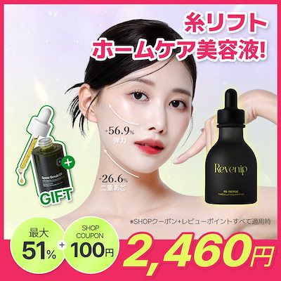 リマージ糸リフティングアンプル 50ml / 顔用アンプ...のサムネイル